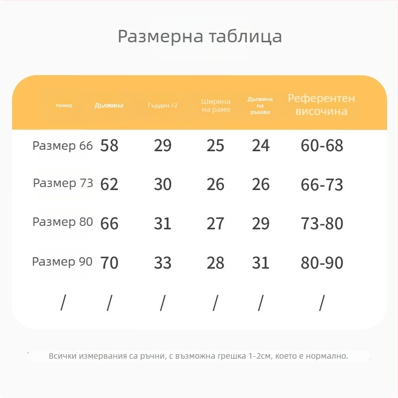 Бебешки гащеризон за пълзене – удебелен нейлонов външен слой, памучна подплата, дълги ръкави, без качулка, диагонално предно копчване, за зимата и есента, унисекс, новородени 0–12 м