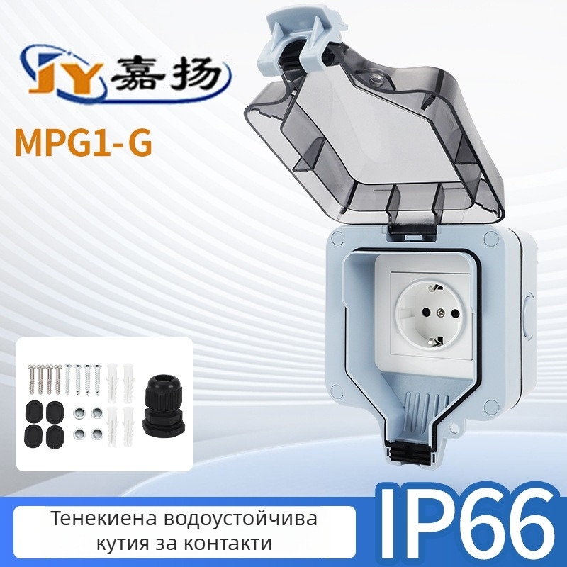 Външна IP66 водоустойчива стенна розетка, индустриален клас, едно гнездо, европейски стандарт, немски стил