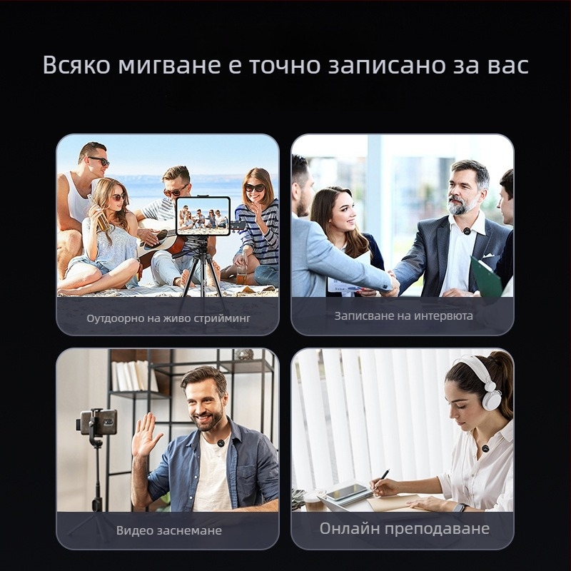 Q9 безжичен лавалер микрофон за лайв стрийминг и мобилно видео — Bluetooth 5.3, 20Hz–20kHz, SNR ≥60dB, 6–8 ч. работа на батерията