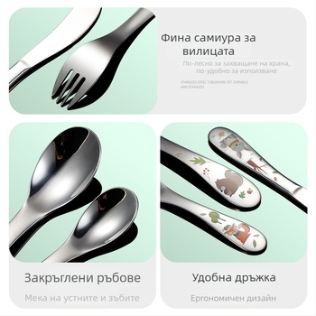 Детски комплект прибори: нож и вилица — 304 неръждаема стомана, мультяшен дизайн, огледално полирана повърхност, подходящ за деца