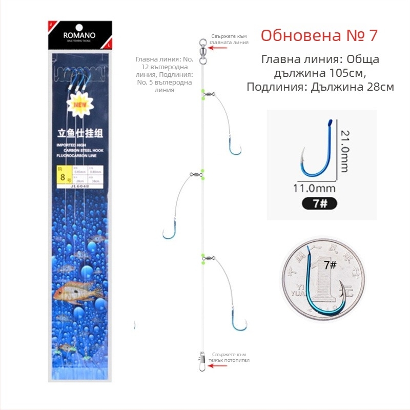 Romano стринг кука No. 6, барбована, морски риболов с лодка