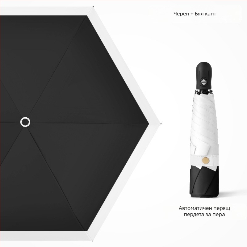 Ултралек сгъваем чадър с автоматично отваряне, 6-ребрен алуминиев корпус, стоманен прът, 30D ултра тънка лепено покрита тъкан