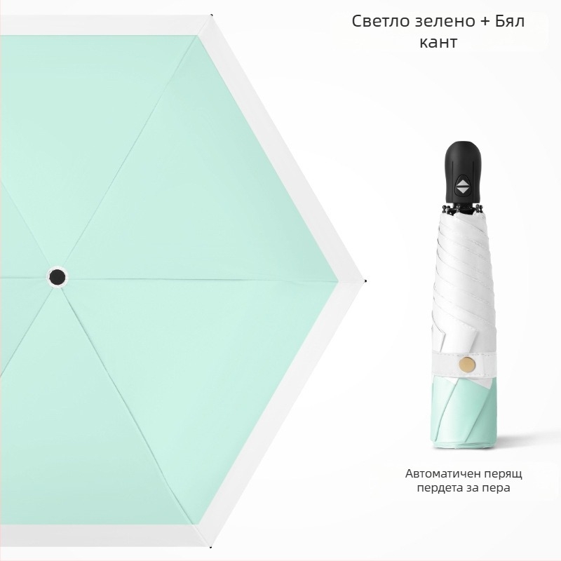 Ултралек сгъваем чадър с автоматично отваряне, 6-ребрен алуминиев корпус, стоманен прът, 30D ултра тънка лепено покрита тъкан