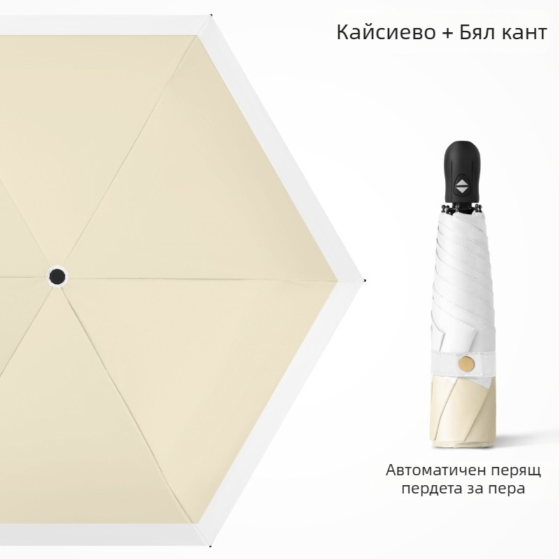 Ултралек сгъваем чадър с автоматично отваряне, 6-ребрен алуминиев корпус, стоманен прът, 30D ултра тънка лепено покрита тъкан