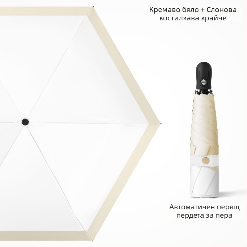 Ултралек сгъваем чадър с автоматично отваряне, 6-ребрен алуминиев корпус, стоманен прът, 30D ултра тънка лепено покрита тъкан