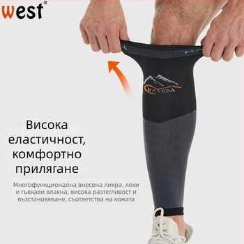 Maxda Калф компресионни протектори за крак за бягане – найлон; възрастни; 200 бр.