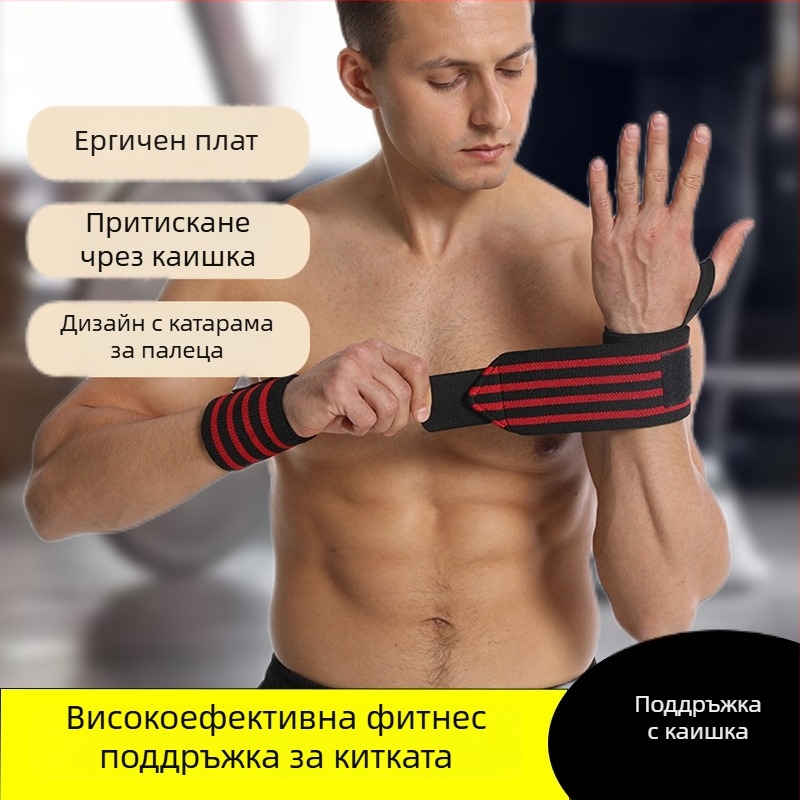 Лента за китка с компресия (Nylon-Spandex) – протектор за китката за възрастни, подходяща за фитнес, футбол, гири, баскетбол, тенис, волейбол и колоездене
