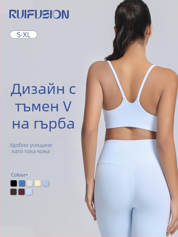 Спортен сутиен с тънки презрамки, пълна чашка и тънко формована чашка, фиксирани двойни презрамки, основен плат 80% найлон/20% спандекс, подплата: спандекс