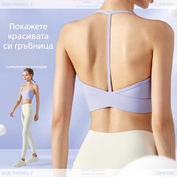 Халтер спортен сутиен за йога с подплънка, чашки 3/4, фиксирани двойни презрамки, нейлон 75% / спандекс 25%