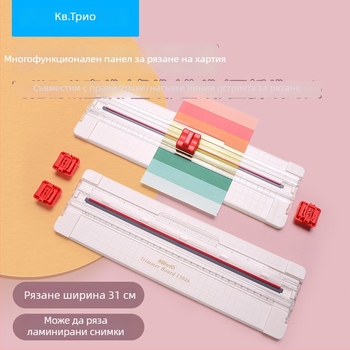 Пластмасов панел за рязане на хартия, модел 13046, марка Can be Excellent, за рязане