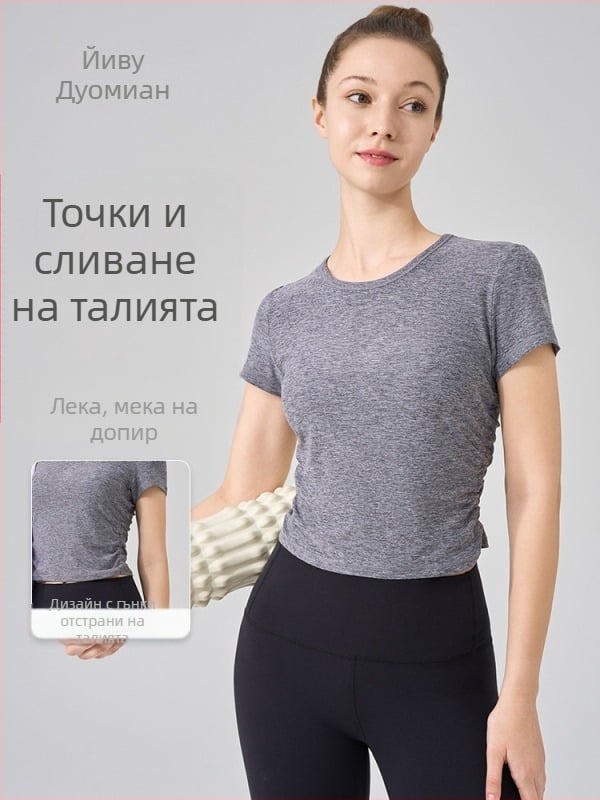 Йога топ NS rib, супереластичен материал, 80% найлон, 20% спандекс, къс ръкав, дължина до корема