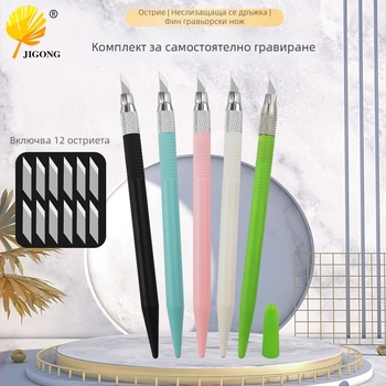 Joist DIY комплект за гравиране и рязане: гумиран печат, нож за изрязване на хартия, нож за гравиране, нож за филм, комплект писалки за гравиране