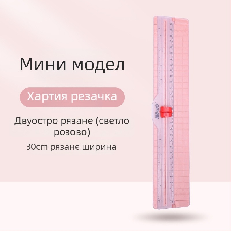 KW-TRIO 13831 Резач за хартия, пластмасова конструкция, лек, компактен и преносим DIY инструмент