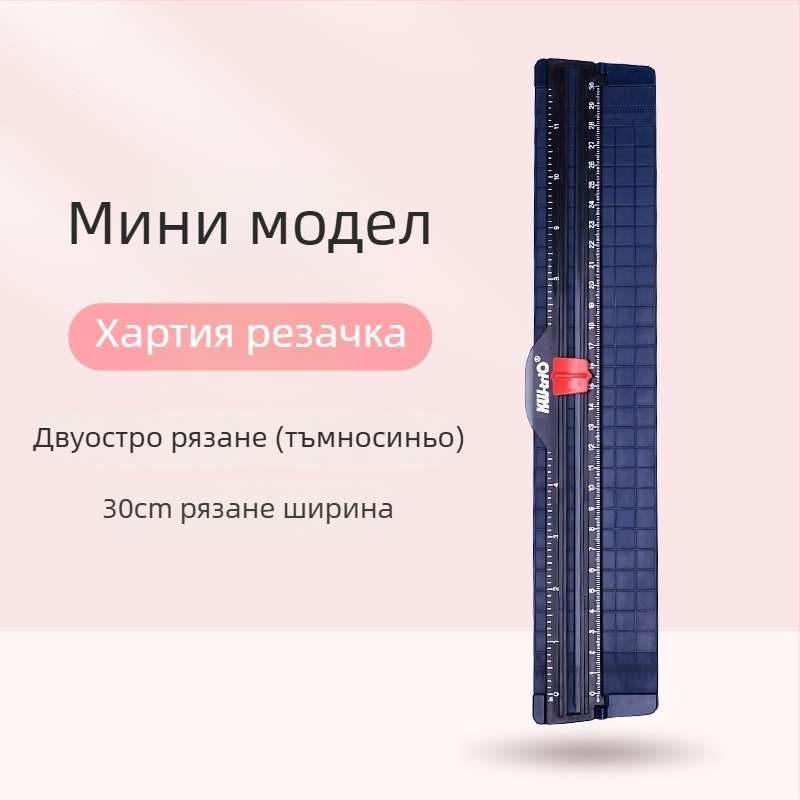 KW-TRIO 13831 Резач за хартия, пластмасова конструкция, лек, компактен и преносим DIY инструмент