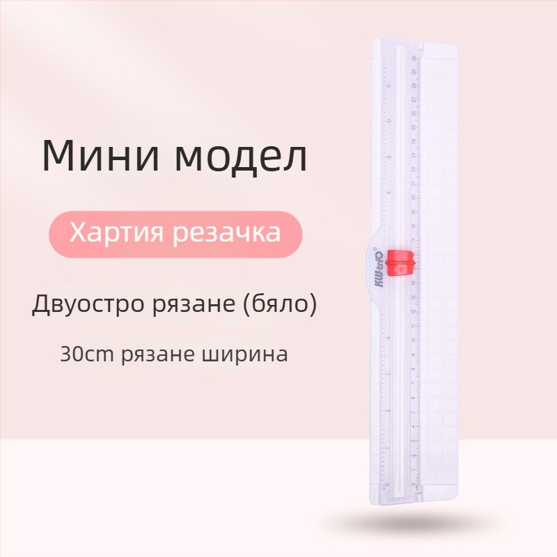 KW-TRIO 13831 Резач за хартия, пластмасова конструкция, лек, компактен и преносим DIY инструмент