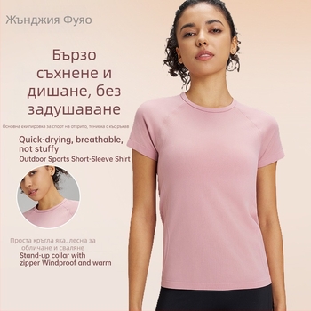 Тениска за йога на открито: дишаща, високоеластична и бързосъхнеща; тъкан: химическо влакно смесено; състав: 63% найлон + 37% полиестер; къс ръкав; Slim fit; дължина до ханша; за жени.