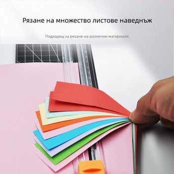 Резач за хартия A4, ръчен, пластмасов корпус, модел 810 двупосочен