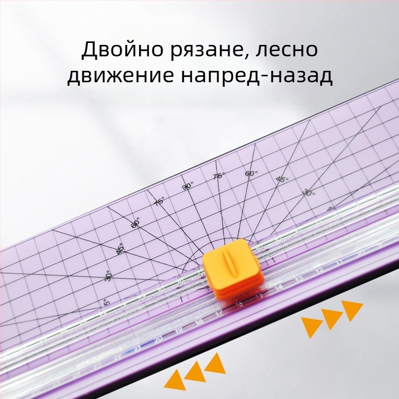 Резач за хартия A4, ръчен, пластмасов корпус, модел 810 двупосочен