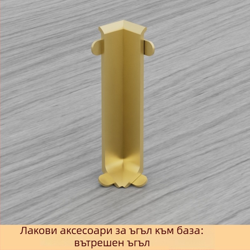 Алуминиев плинтус със самозалепване – монтаж без пробиване, залепване, плосък модерен минималистичен стил