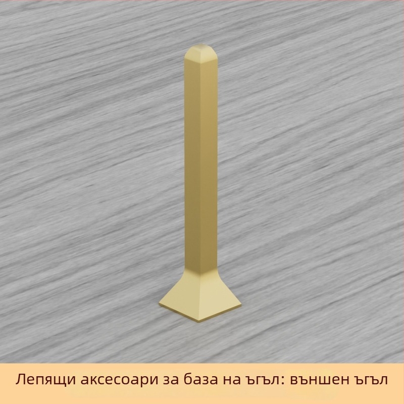 Алуминиев плинтус със самозалепване – монтаж без пробиване, залепване, плосък модерен минималистичен стил