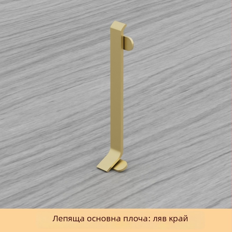 Алуминиев плинтус със самозалепване – монтаж без пробиване, залепване, плосък модерен минималистичен стил