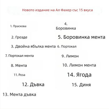 Паста за водна лула – арабски вкус, подходяща за подарък, 50 г