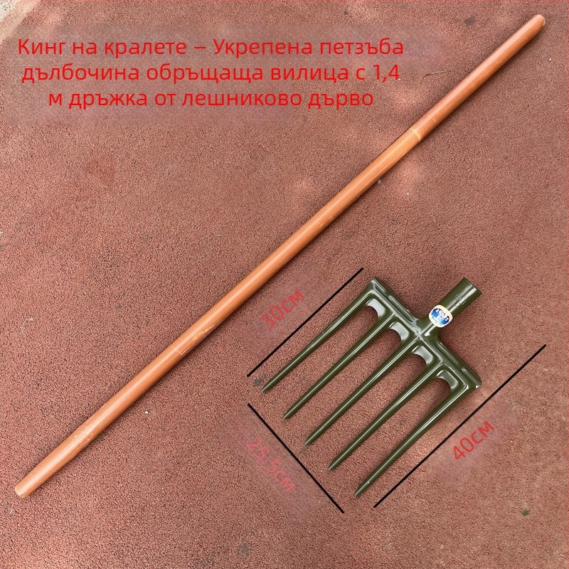 Стоманено вилно гребло за дълбоко разрохване на почвата, ръчна работа, манганова стомана, за селското стопанство