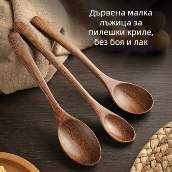 Готварска дървена лъжица с дълга дръжка, хранителна, без лак, термоустойчива