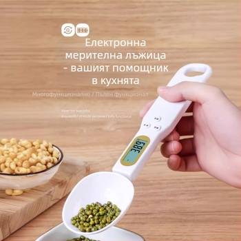 Електронна кухненска везна с прецизно измерване на грамове и мерителна лъжичка, ABS материал