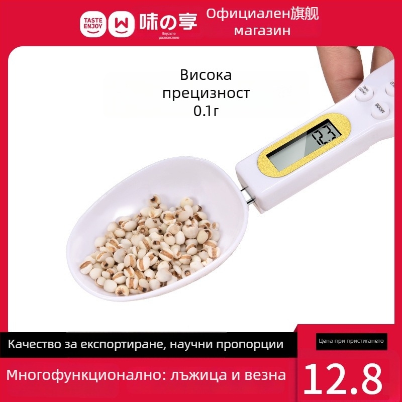 Електронна кухненска везна с прецизно измерване на грамове и мерителна лъжичка, ABS материал