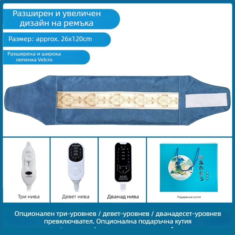 Електрическа торба за горещ компрес с морска сол за домашна употреба, регулируема температура 40–70°C, 100W, 220V, 2,2 кг, 1–12 степени, грижа за талия, рамене и колене