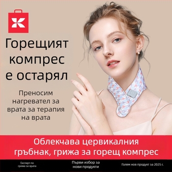 Нагревателна яка за врата с графеново нагряване, защита на раменете, интелигентен контрол на температурата, 5V, 35–55°C