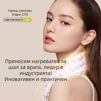 Нагревателна яка за врата с графеново нагряване, защита на раменете, интелигентен контрол на температурата, 5V, 35–55°C