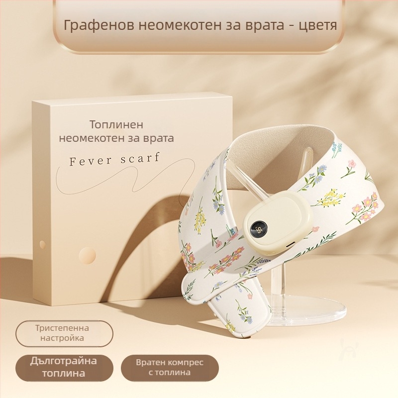Нагревателна яка за врата с графеново нагряване, защита на раменете, интелигентен контрол на температурата, 5V, 35–55°C