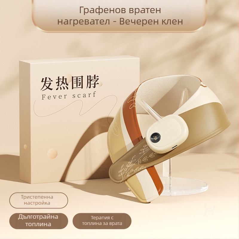 Нагревателна яка за врата с графеново нагряване, защита на раменете, интелигентен контрол на температурата, 5V, 35–55°C