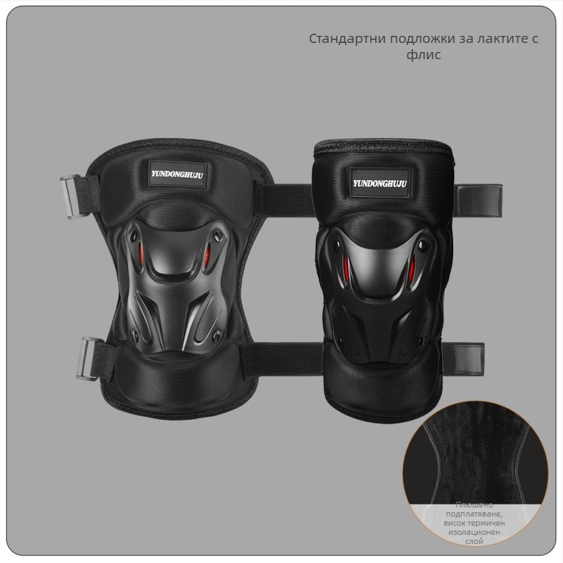 Колоездачни протектори за колене и лакти, твърд корпус, подплатени с пухкава подплата, ветроустойчиви, зимна защита за възрастни