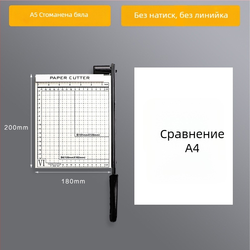 Auboshang пластмасов ръчен нож за рязане на хартия, модел 1
