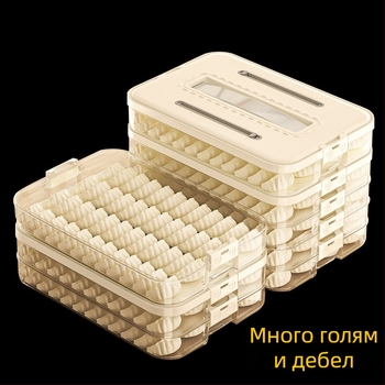 Arnoldin пластмасова кутия за дъмплинги – запечатана и преносима, семпъл и модерен дизайн