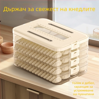 Arnoldin пластмасова кутия за дъмплинги – запечатана и преносима, семпъл и модерен дизайн