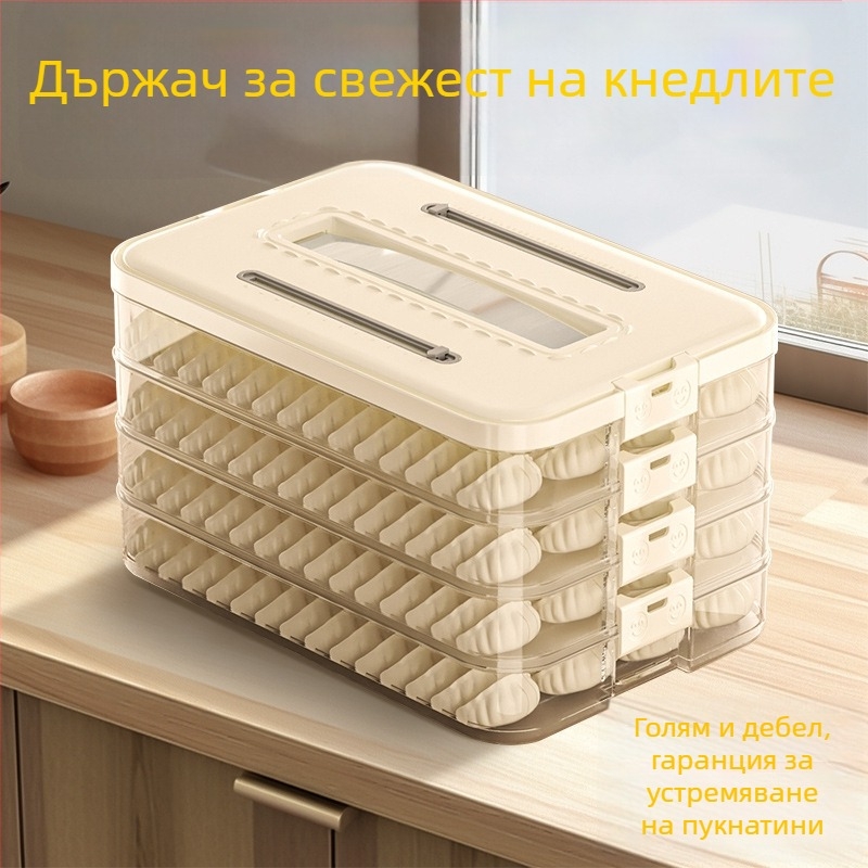 Arnoldin пластмасова кутия за дъмплинги – запечатана и преносима, семпъл и модерен дизайн