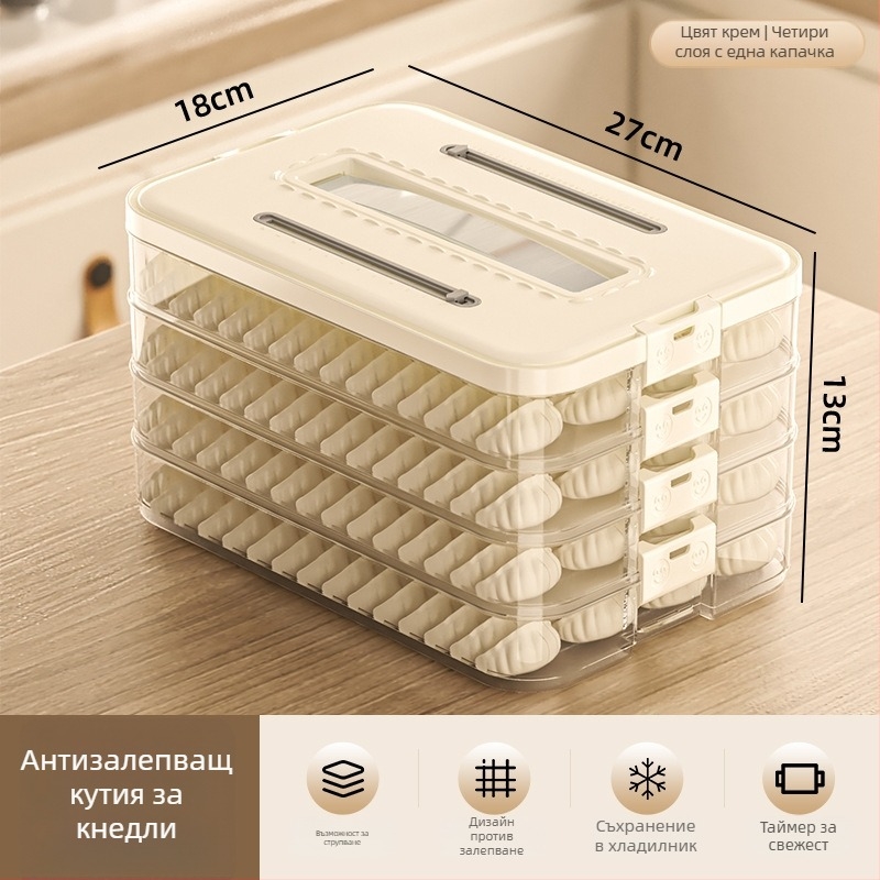 Arnoldin пластмасова кутия за дъмплинги – запечатана и преносима, семпъл и модерен дизайн