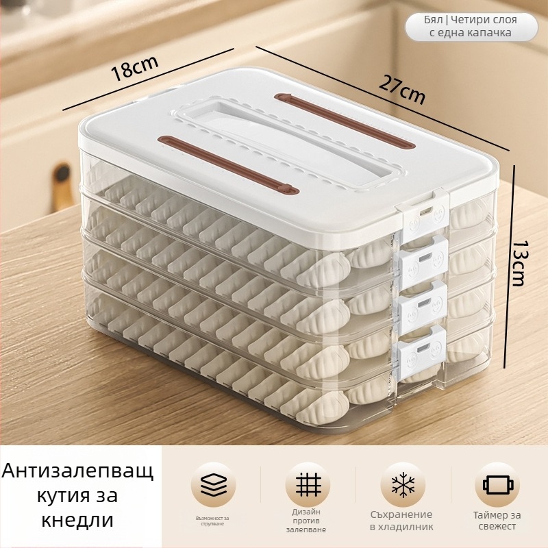 Arnoldin пластмасова кутия за дъмплинги – запечатана и преносима, семпъл и модерен дизайн