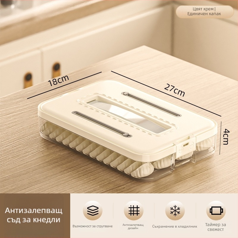 Arnoldin пластмасова кутия за дъмплинги – запечатана и преносима, семпъл и модерен дизайн