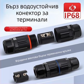 Мини водоустойчив конектор с pass-through за външна употреба — Cow Hours