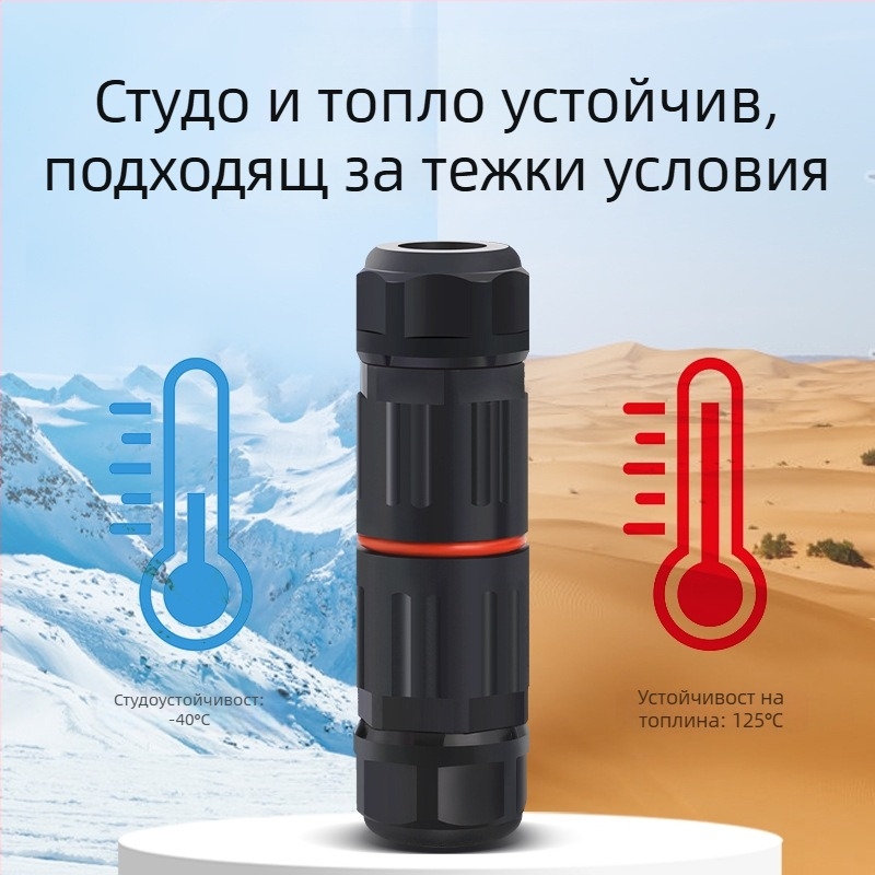 Мини водоустойчив конектор с pass-through за външна употреба — Cow Hours