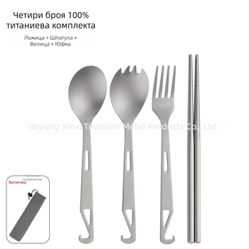 Къмпинг прибор: 4-в-1 лъжица за супа, лъжица за салата, вилица за торта и плодове с отварачка за бутилки; чист титаний, модерен минималистичен стил, преносим