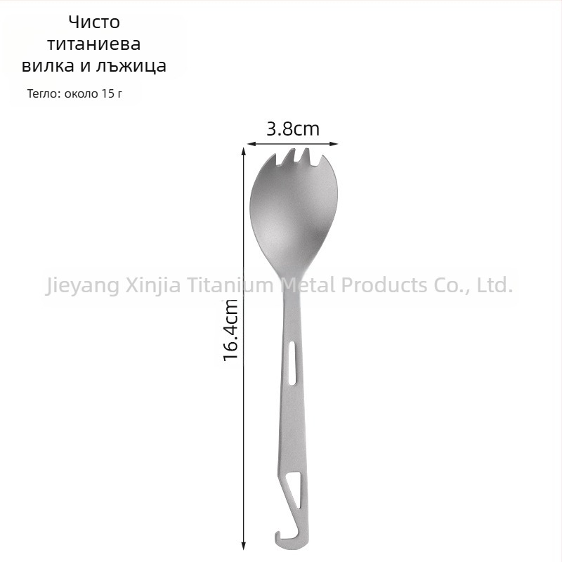 Къмпинг прибор: 4-в-1 лъжица за супа, лъжица за салата, вилица за торта и плодове с отварачка за бутилки; чист титаний, модерен минималистичен стил, преносим