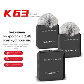 K63 безжичен лавалерен микрофон, Bluetooth 5.2, честотен обхват 20 Hz–20 kHz, SNR ≥75 dB, канал 2.1, живот на батерията 8–12 ч