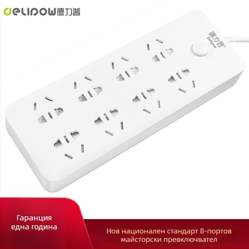 Delipu 8-гнездна електрическа розетка с кабелен проводник за дом и офис – тип окабеляване, 220–250V, 2500W