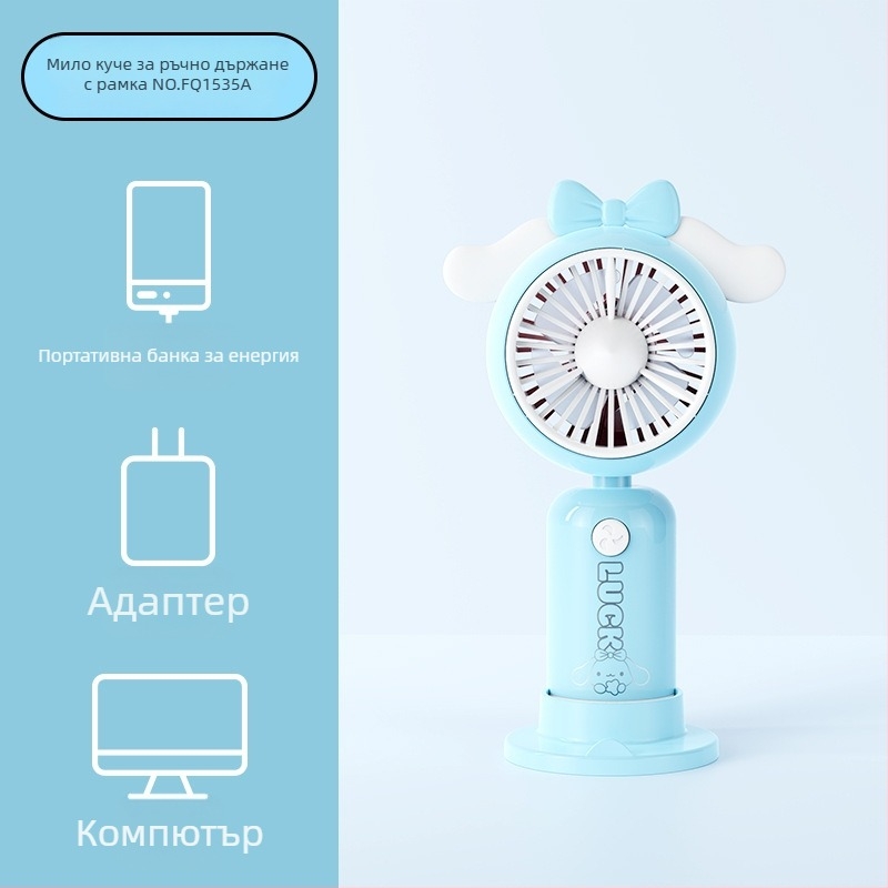 Ръчен джобен вентилатор с карикатурна дръжка и уши, презареждаем, вградена батерия 100-300 mAh, 5V, 5W, шум 36-45 dB, живот на батерията 0-1 ч